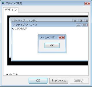 システムフォント サイズ変更方法がわかりません Wind Yahoo 知恵袋