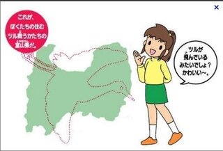 富山県の形は 鶴 に似ているというそうですが 本当に 鶴 の形に見え Yahoo 知恵袋