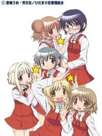 ひだまりスケッチハニカム 誰に一番癒されますか 僕は なずなちゃんです 第 Yahoo 知恵袋