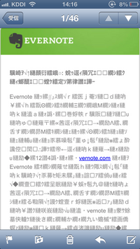 Iphoneのgmail受信メールが文字化けします Iphone5で M Yahoo 知恵袋