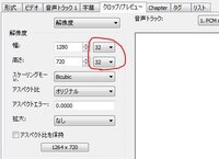 Xmediarecodeの3 1 3 4を使っていますが画像の解像度 Yahoo 知恵袋