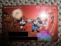 ディズニーランドのキャッシュカードは銀行で買えませんか 三菱東 Yahoo 知恵袋