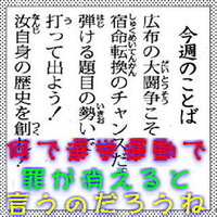 転重軽受 について教えてください 重きを転じて軽く受くということはどのよ Yahoo 知恵袋