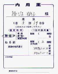 調剤薬局でお薬を処方される際 添付されているような紙の薬袋が一般的に Yahoo 知恵袋