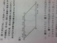 写真の平行四辺形abcdを 辺adを軸として1回転させたとき できた立体の体積 Yahoo 知恵袋