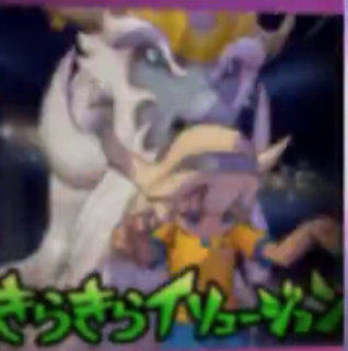 菜花黄名子のミキシマックスの解明お願いします。イナズマイレブンGO2