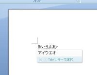 パソコンの文字を入力すると 枠外に表示されてしまいます どうしたらよいでしょう Yahoo 知恵袋