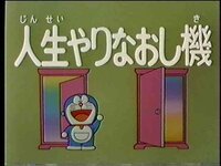 人生やりなおせるならやり直したい 現在 中学3年のがっつり受験 Yahoo 知恵袋