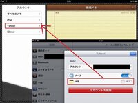 Yahooメールのnotes復元についてです 誤ってipho Yahoo 知恵袋