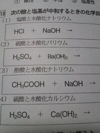 酢酸ナトリウムの水溶液に塩酸を加える化学反応式を教えて下さいませ Yahoo 知恵袋