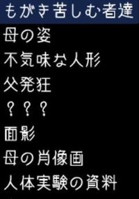 マッドファーザートゥルーエンドのマリアが血は争えませんね 教授と言ってまし Yahoo 知恵袋