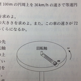Yahoo!知恵袋等速円運動わからない問題があるのでおしえてください(>_
