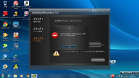 Onekeyrecovery7でリカバリディスク 工場出荷時 を作成しようとし Yahoo 知恵袋