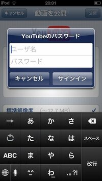 Ipodtouch5で ユーチューブが見れるらしいですが ユー Yahoo 知恵袋