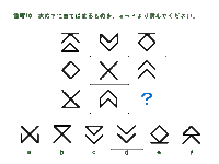 Iqテストの問題です に何が入るかわかりません 何が入って どうしてか教えて Yahoo 知恵袋