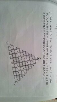 中学受験の問題です 1辺1 の立方体の積み木をすき間なく1段 2段 3段 Yahoo 知恵袋