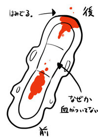 生理でいつもお尻側から漏れてしまいます 今は中１で 生理の周期 Yahoo 知恵袋