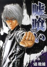 嘘食いの迫先生は 乃木坂46が好きなんですか それは本人 Yahoo 知恵袋