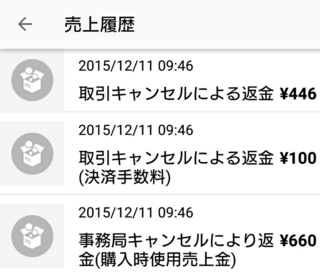 メルカリのキャンセル手数料について至急質問です 商品を出品し Yahoo 知恵袋