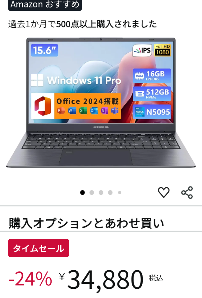 PCの性能上がってる？13年前まではパソコン使ってました価格3万壊れて