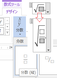 Wordについて質問です ルートの中に分数はどうやれば Yahoo 知恵袋