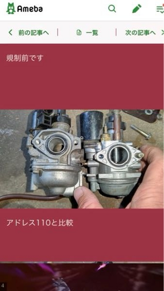にっく(右側1つ部分) ライブディオzxに付いているキャブなのですが、右側の丸がつい