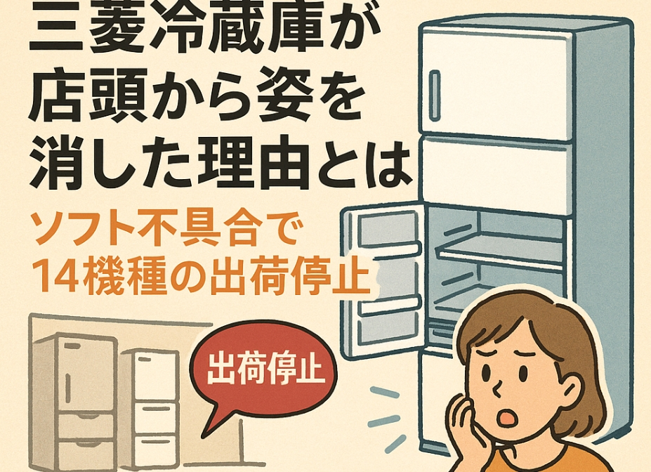 画像は三菱冷蔵庫のMR-WZ61Mなのですがこの冷蔵庫が欲しくてヤマダ 
