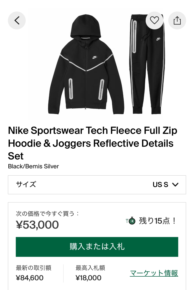 回答よろしくお願いします！！ - NIKEのテックフリースのセットアッ
