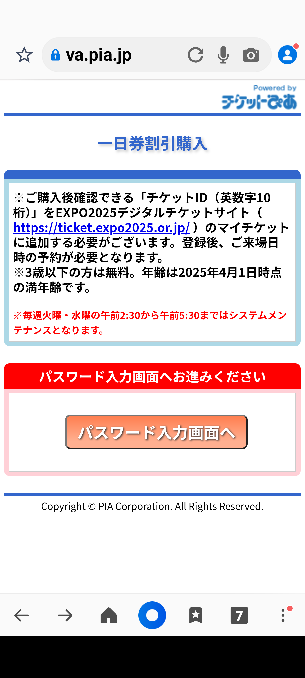 万博とUSJのどちらにも行くことを考えているのですが、セット