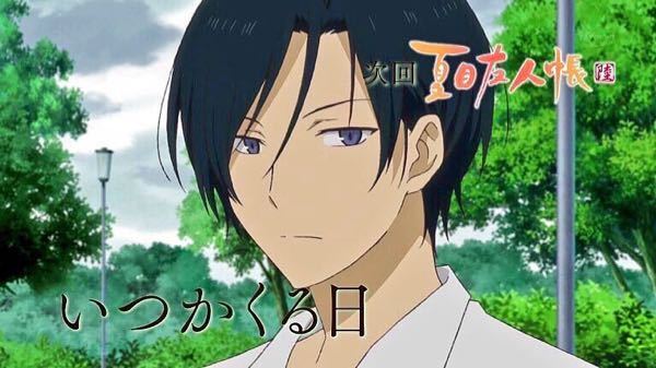 夏目友人帳17巻銅鷹の末弟子葵と人間香の恋愛話ってありました Yahoo 知恵袋