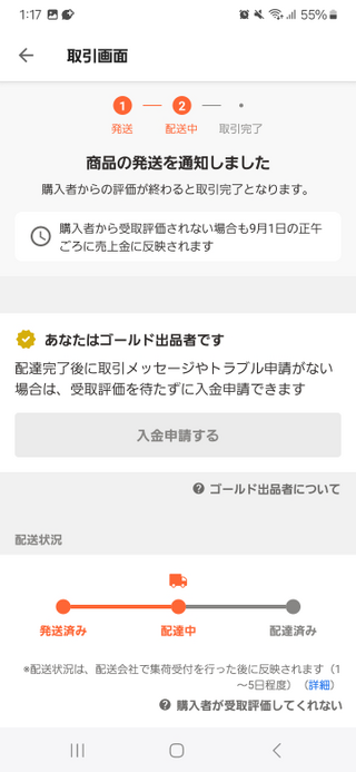 別フリマアプリにて“ 販売開始 ”のお知らせ ヤフオク!・PayPayフリマ、2023年秋に「Yahoo!オークション