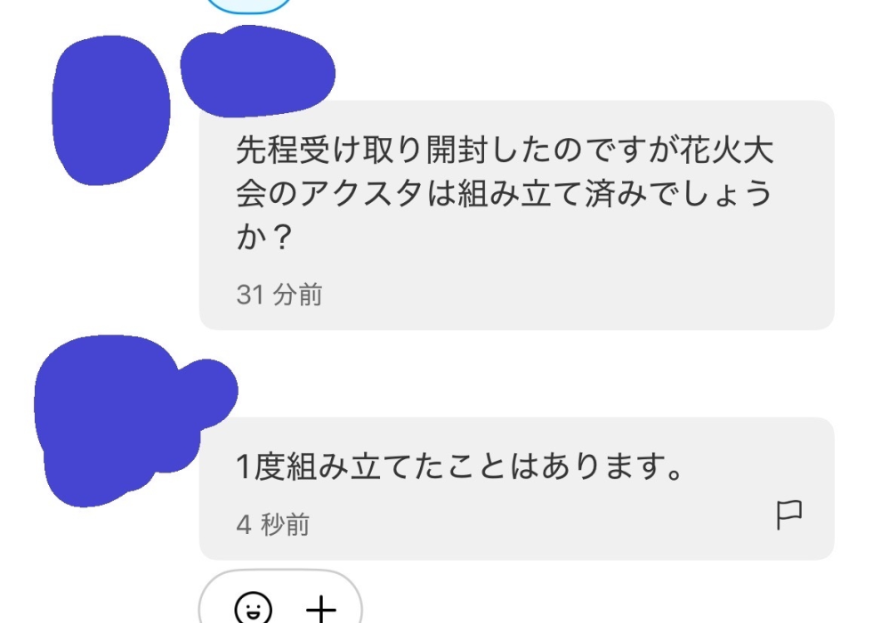メルカリで新品未使用のアクスタを買ったのですが開封済みでうっすら