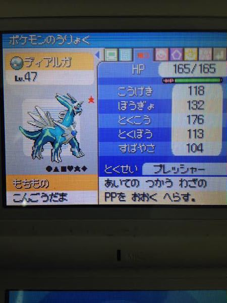 無料でダウンロード ポケモン ダイヤモンド ヒコザル 個体値