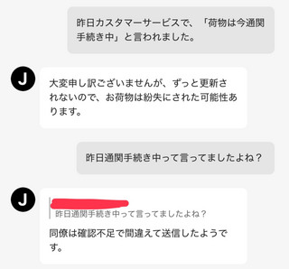 りん 一週間以上たってる場合即購入❌ SHEINで注文した物が2週間経ってもまだ荷物が届きません