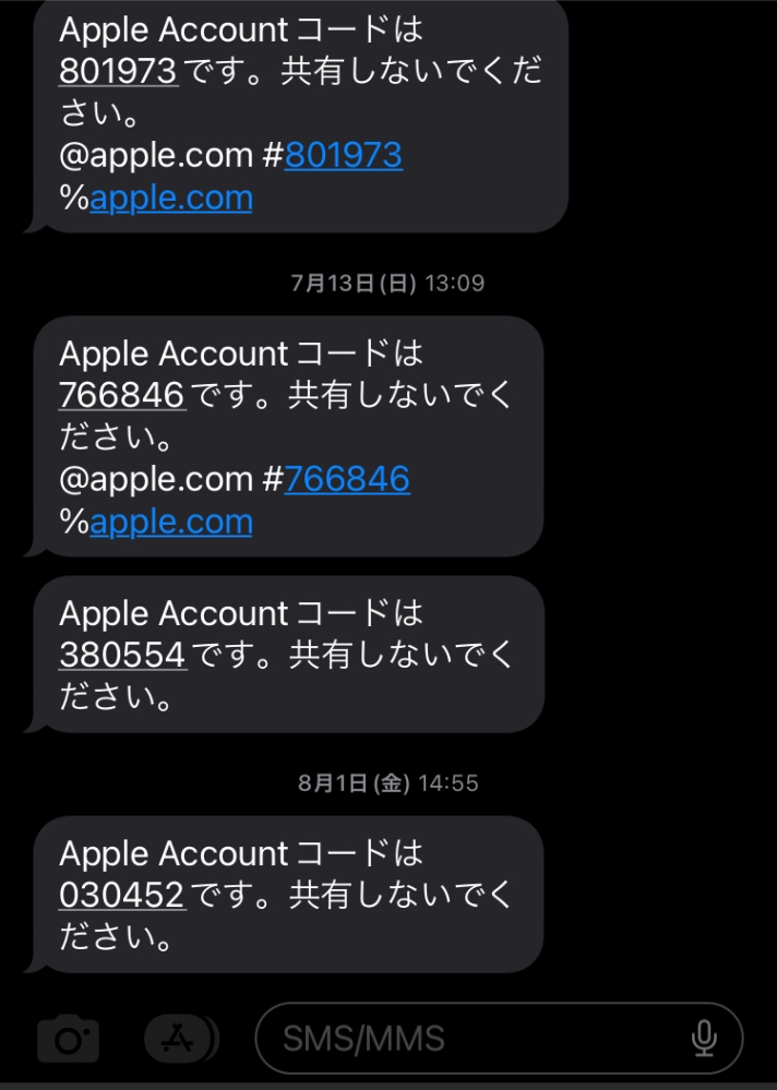 テキストメッセージにて【AppleID】二要素認証確認が必要です。携帯 