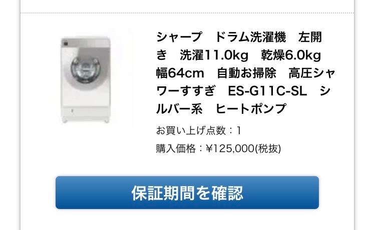 洗濯機を買い替えるかor修理するかで判断できず困っています 