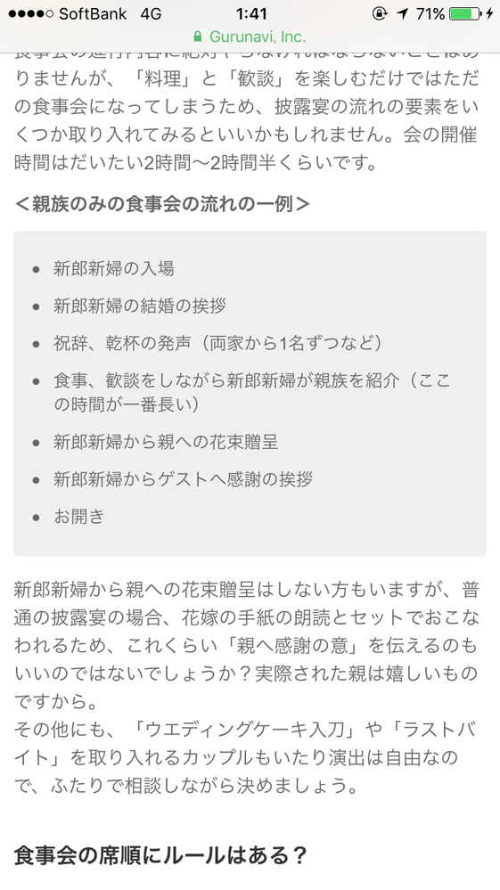 恥ずかしがり屋でめんどくさがりの彼が結婚式を行ってくれること Yahoo 知恵袋