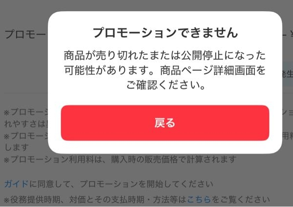 メルカリに出品しても検索に載らなくて泣きそうですアニメグッズ 