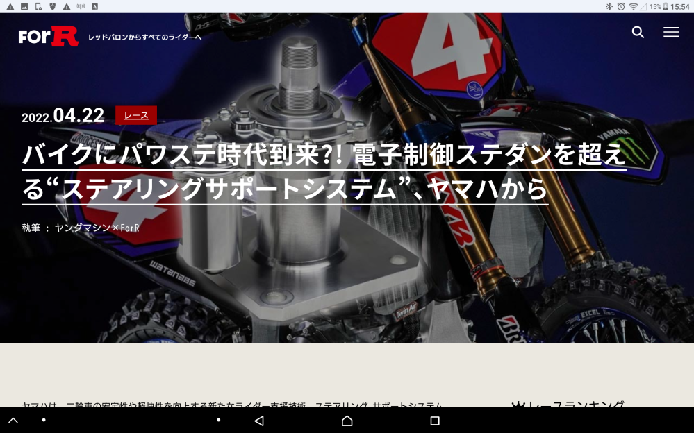 バイクに詳しい方に質問です。後付けのパーツでスタビライザーと