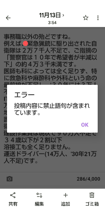 ヤフー知恵袋は利用マナーが厳しくなりましたか？いろんなハラスメント