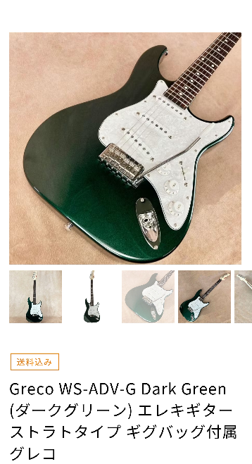 至急）エレキギター 弦楽器、ギター 【至急】エレキギター スク 