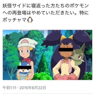 妖怪ウォッチ好きの皆さん見てください これがポケモン信 Yahoo 知恵袋