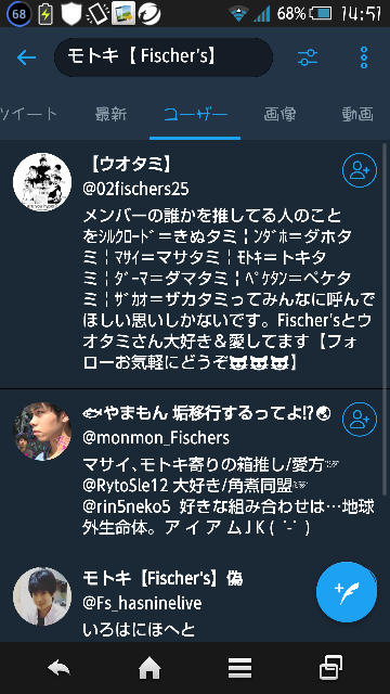 Fischer Sのモトキとダーマはtwitterの個人アカウントはあ Yahoo 知恵袋
