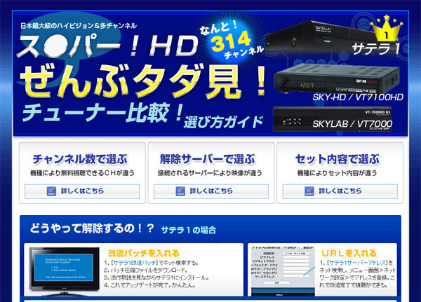 知り合いに違法のb Casカードでbs Csチャンネルを無料 Yahoo 知恵袋