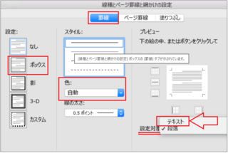 Macのwordで複数文字を囲む方法を詳しく教えて欲しいです Yahoo 知恵袋