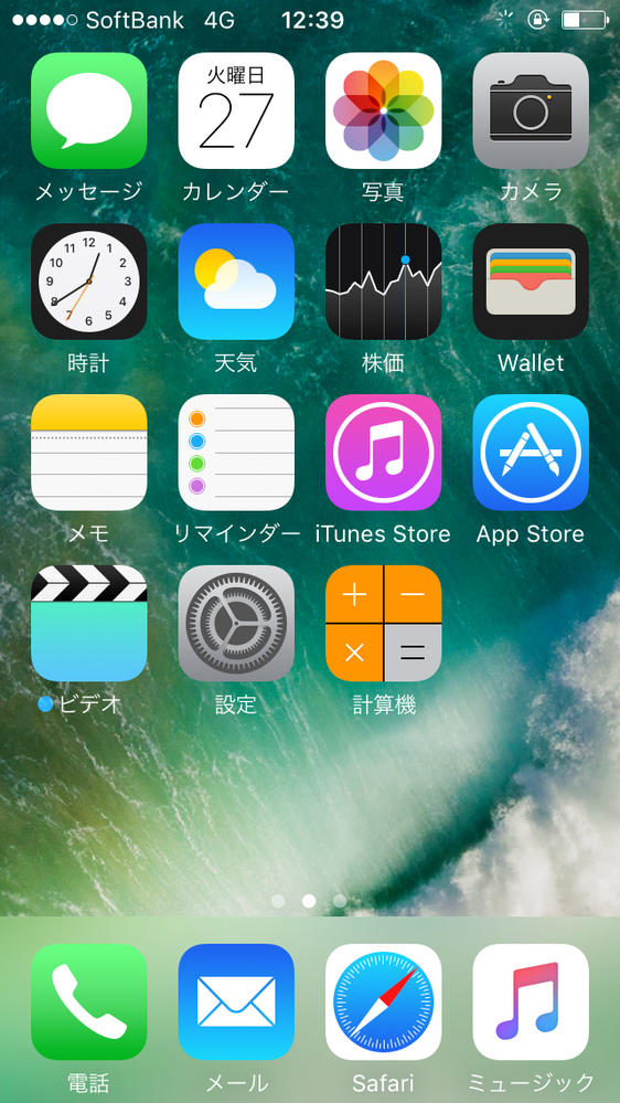 Iphoneのぐるぐるマークについて教えて下さい Iphon Yahoo 知恵袋