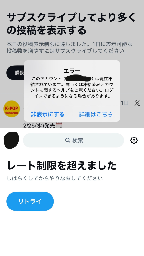 違反など何もしておらずただ普通に見ていたり、いいねしたり、検索し