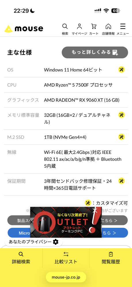 デスクトップゲーミングPCについて質問です。まだ一度も買った