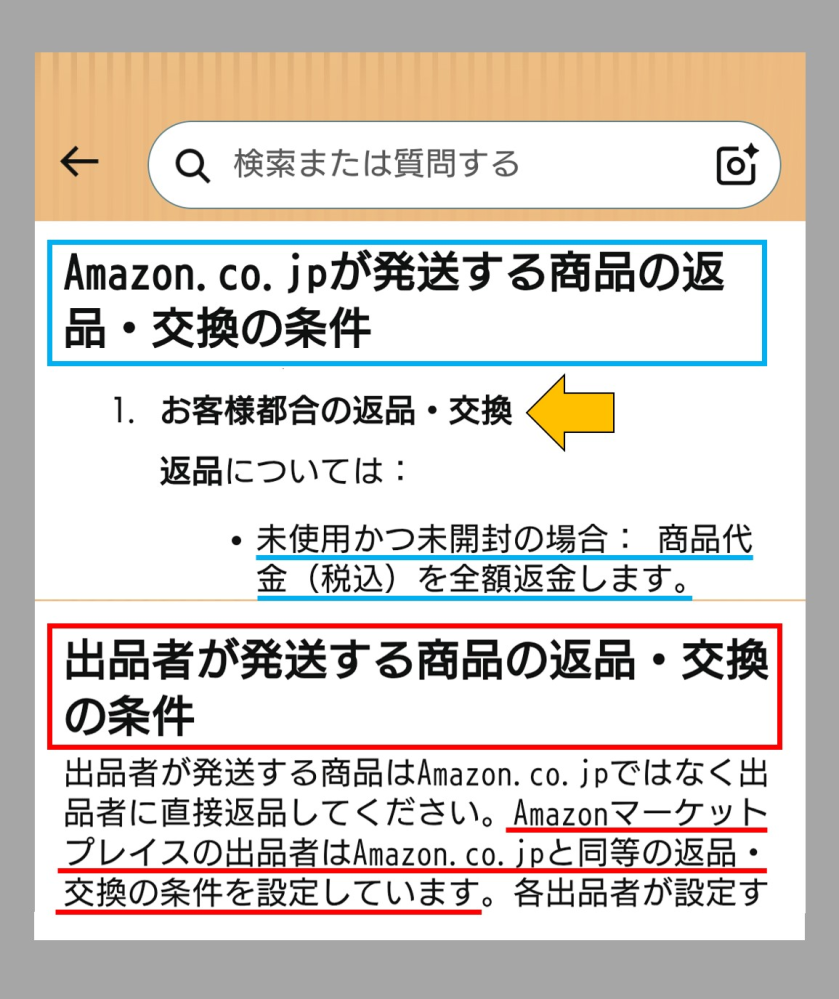 明日注文していたイヤホンが届くのですが、レビューを見る度、不