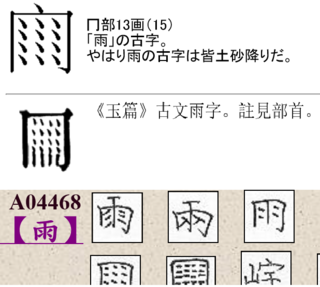 気 に メ が含まれているように ミ が含まれている漢字を教えてく Yahoo 知恵袋